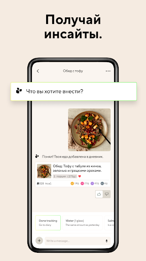 Lifesum: счетчик калорий