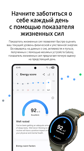 Samsung Health