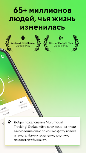 Lifesum: счетчик калорий