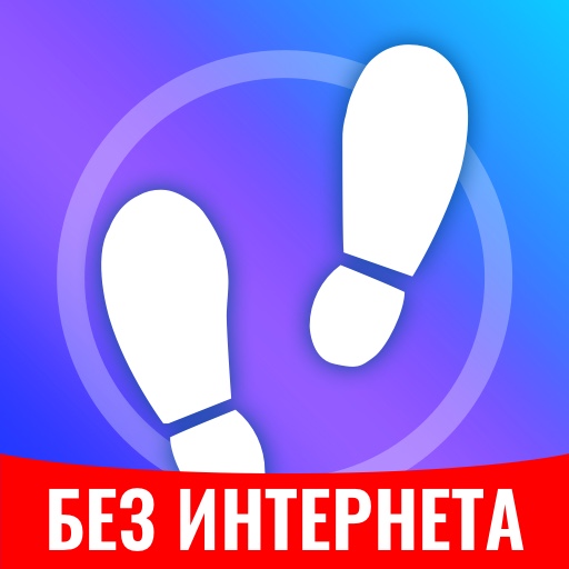 Шагомер — Cчётчик Шагов ,Mstep