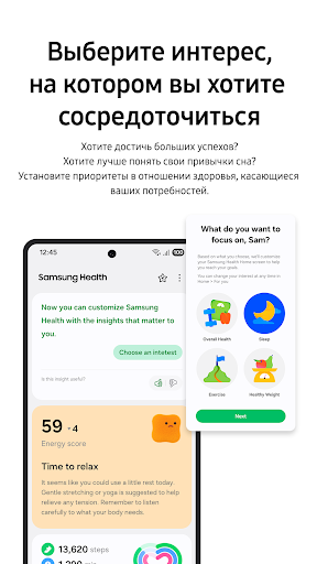 Samsung Health
