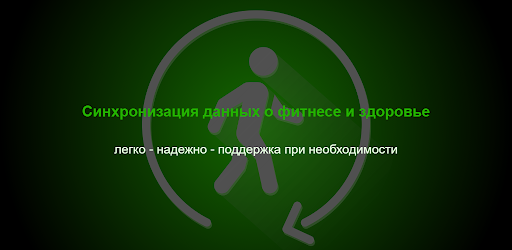 Health Sync